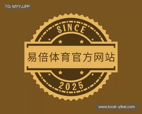 关于易倍体育中国官网